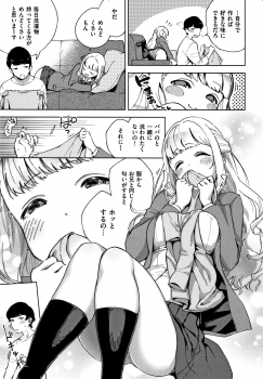 [Herio] YaMiTsuKi Pheromone - page 8