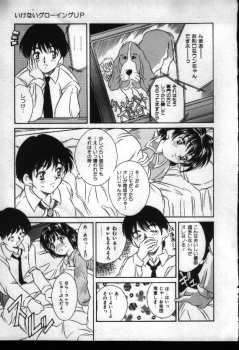 [Kinoshita Rei] Natsuriro Koi Koi Monogatari - page 26
