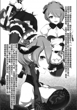 (Akihabara Chou Doujinsai) [Ninngenfumuki (Chapa Kari)] Kanchou Shuki (Houkai Impact 3) [Chinese] [新桥月白日语社] - page 4