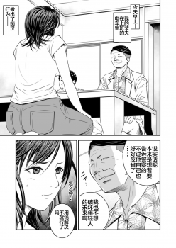 [Ikigire Shoukai (Ren Suru)] Tsugunai Tsuma [Chinese] [不咕鸟汉化组] - page 6