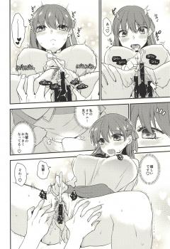 (C94) [Takesatorispa (niwacho)] Hissori Kossori (Fate/stay night) - page 9