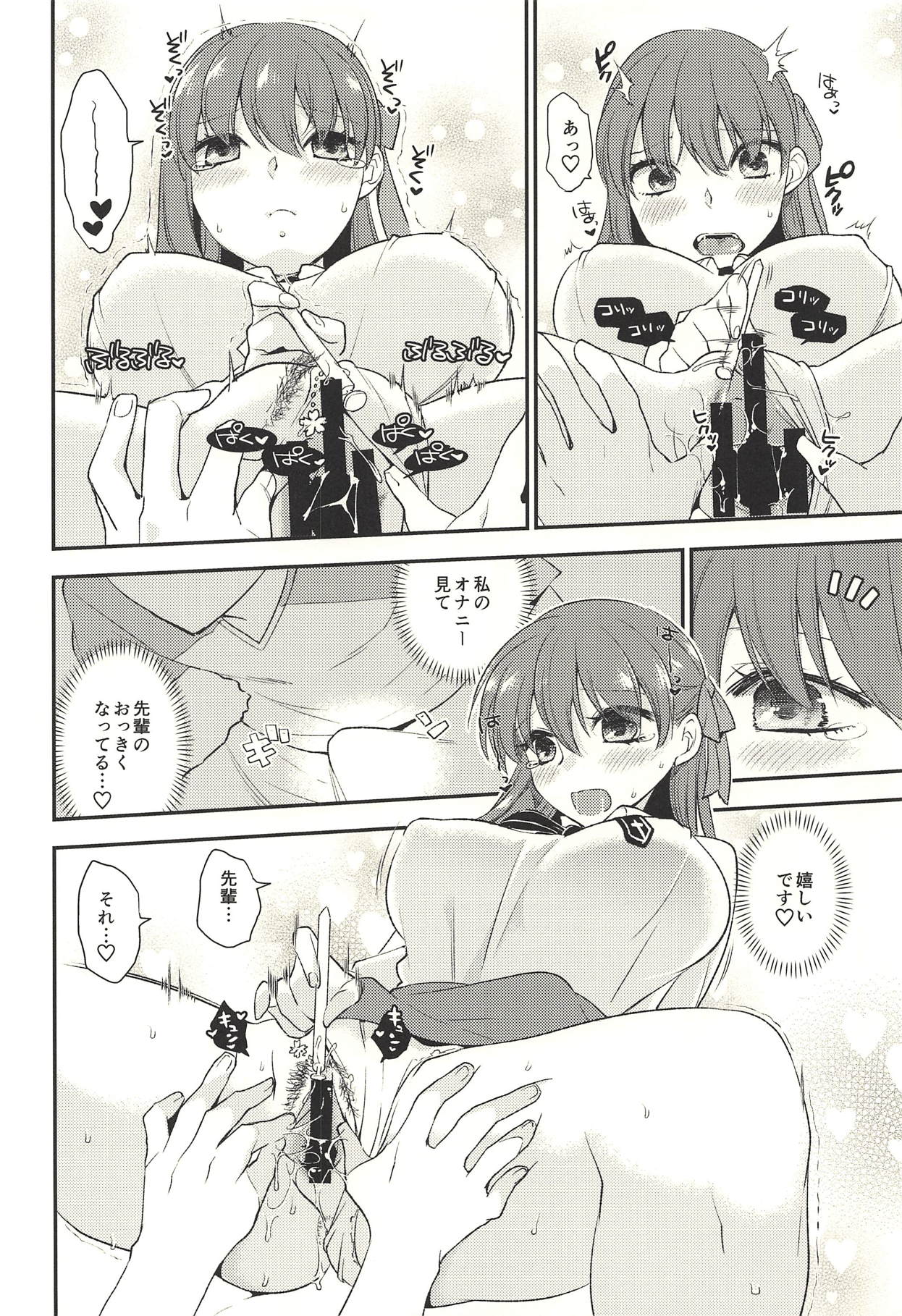 (C94) [Takesatorispa (niwacho)] Hissori Kossori (Fate/stay night) page 9 full