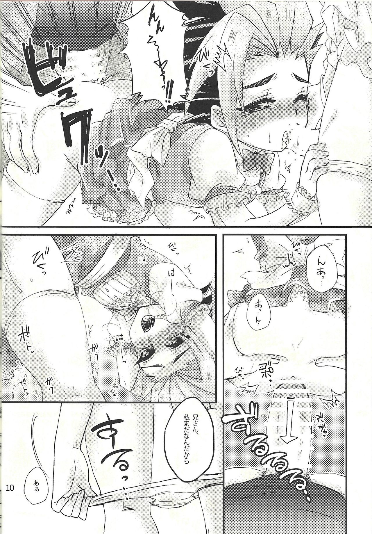 (CCOsaka108) [Caramel Pudding (Nanakusa Mutsuki)] Futariji Maid (Yu-Gi-Oh! ARC-V) page 9 full