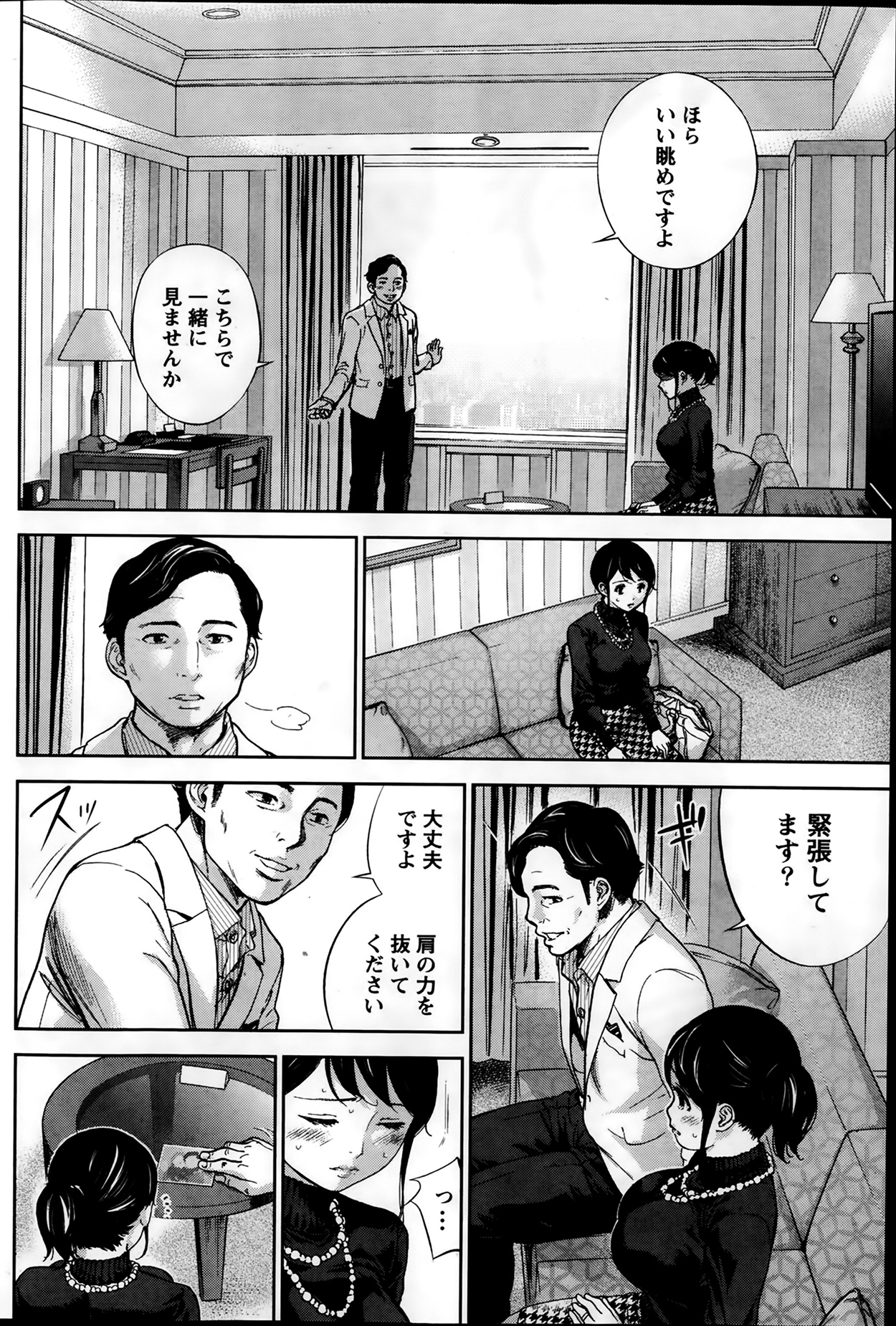 [Shikishiro Konomi] Netoraserare page 70 full