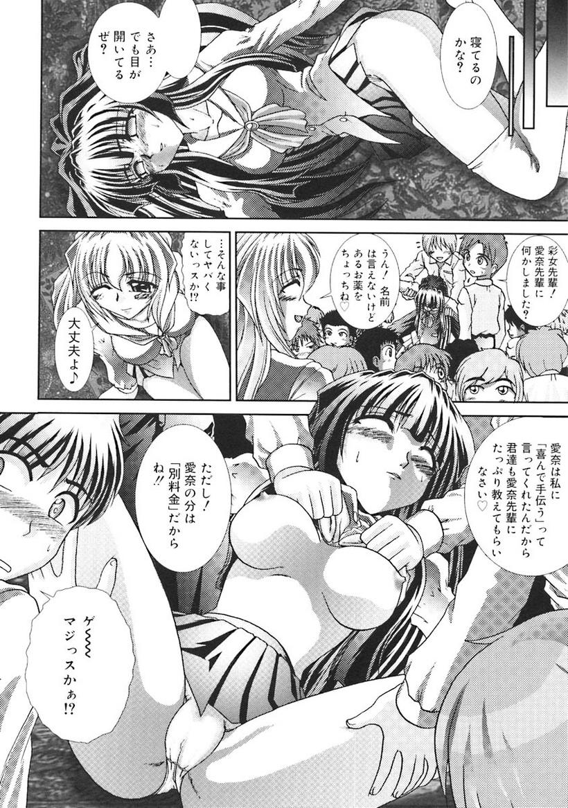 [ANTHOLOGY] Oshite Onee-san page 66 full