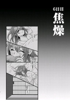 [C8 (8)] Ryoujoku 3 ~Kairaku Choukyou~ (Fate/Grand Order) [Digital] - page 7