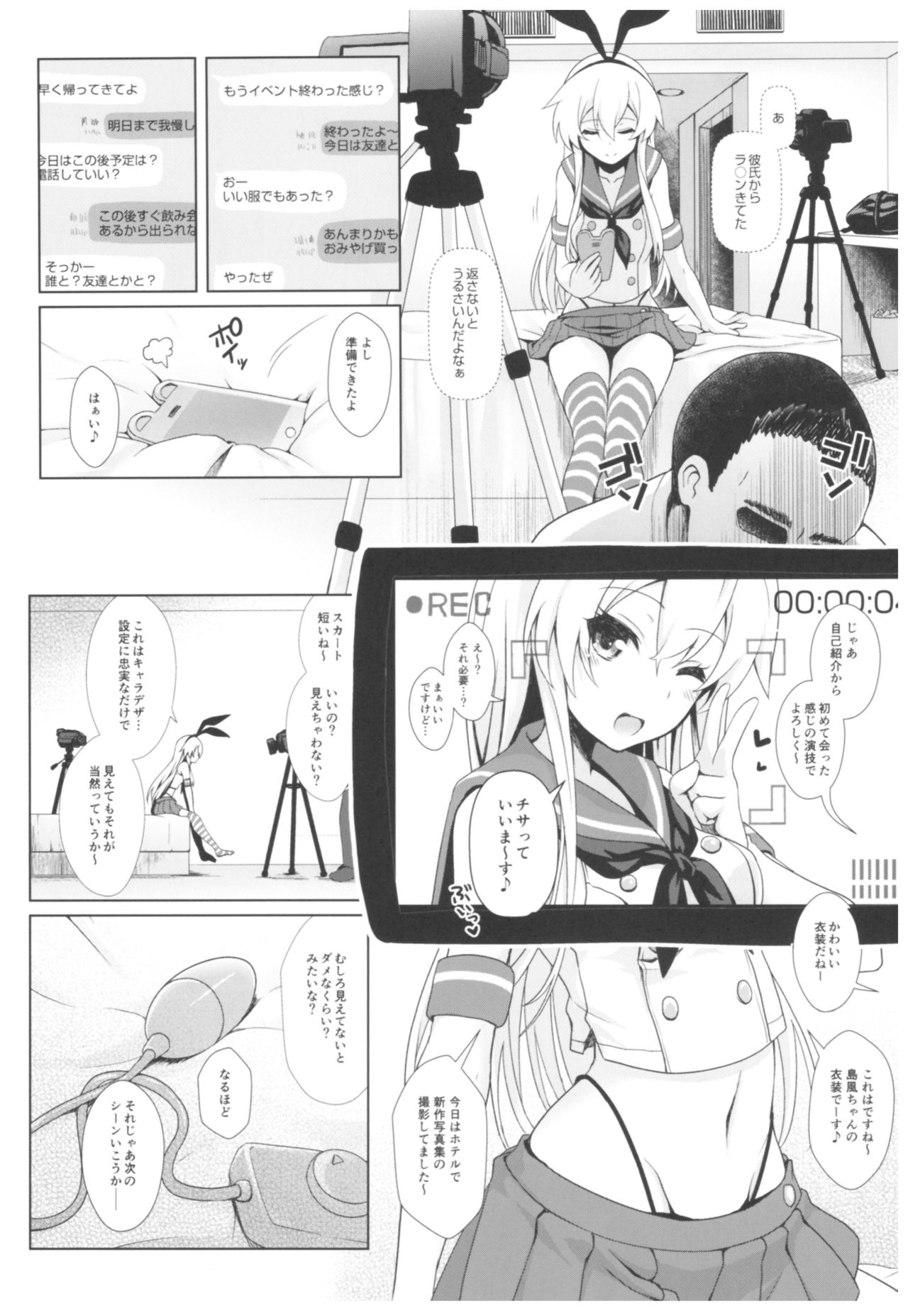 (C93) [SSB (Maririn)] Cosplayer Haruna vs Cosplayer Kashimakaze (Kantai Collection -KanColle-) page 35 full