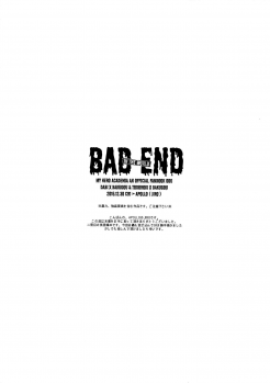(C91) [APOLLO (JIRO)] BAD END - in the world - (Boku no Hero Academia) - page 4