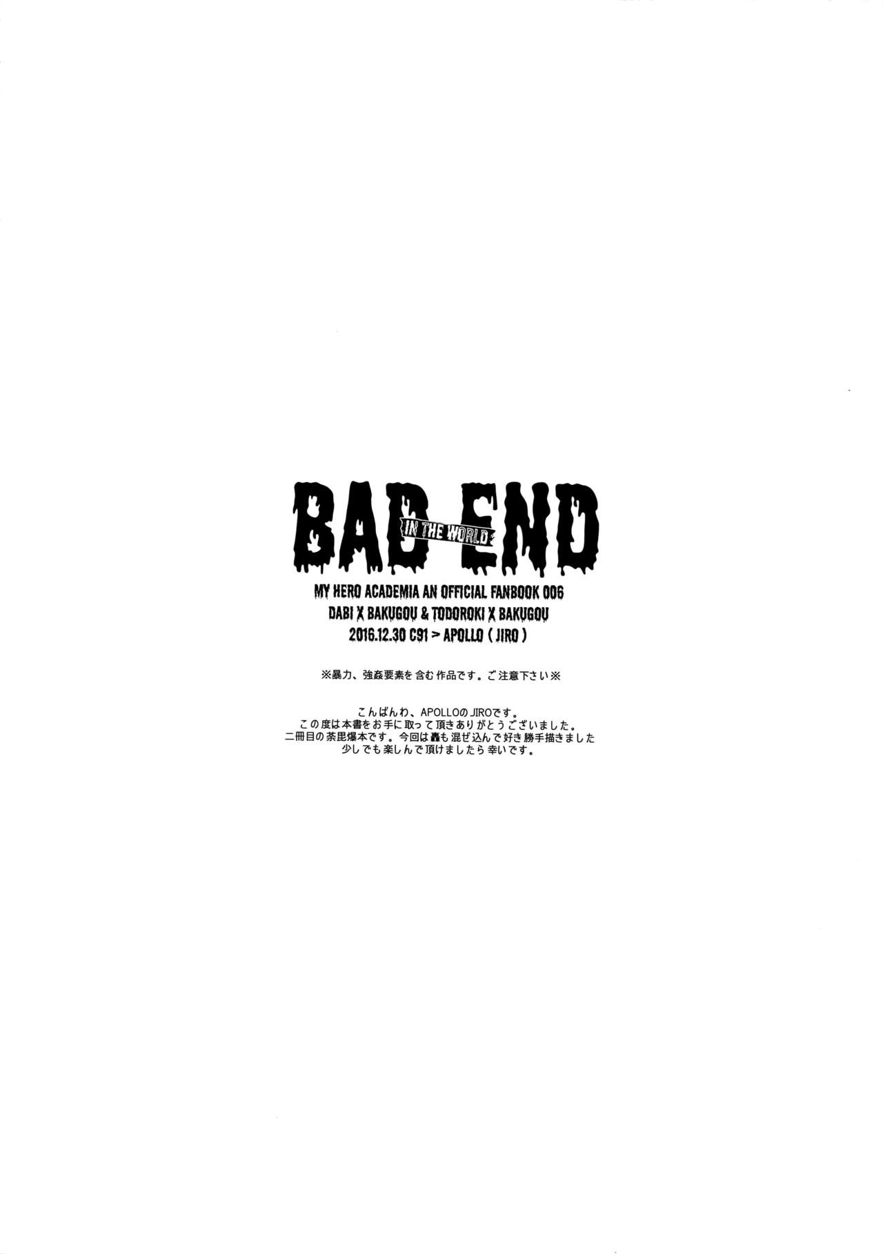 (C91) [APOLLO (JIRO)] BAD END - in the world - (Boku no Hero Academia) page 4 full