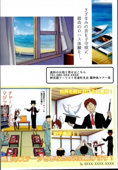 (C95) [Noraneko-no-Tama (Yukino Minato)] Hanayu Machi Petit Guide Book - page 10