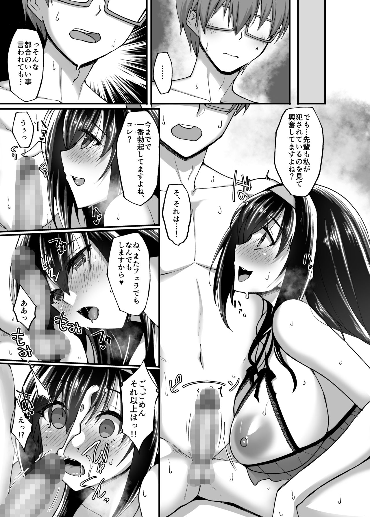 (COMIC1☆17) [Labomagi! (Takeda Aranobu)] Netorare Kouhai Kanojo 3 ~Kairaku o Kasane Musaboru Kokoro to Shitai~ page 65 full