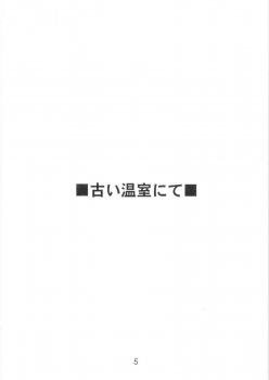 (C67) [Ikibata 49ers (Nishiki Yoshimune)] Tenshi no Asoko (Maria-sama ga Miteru) - page 4
