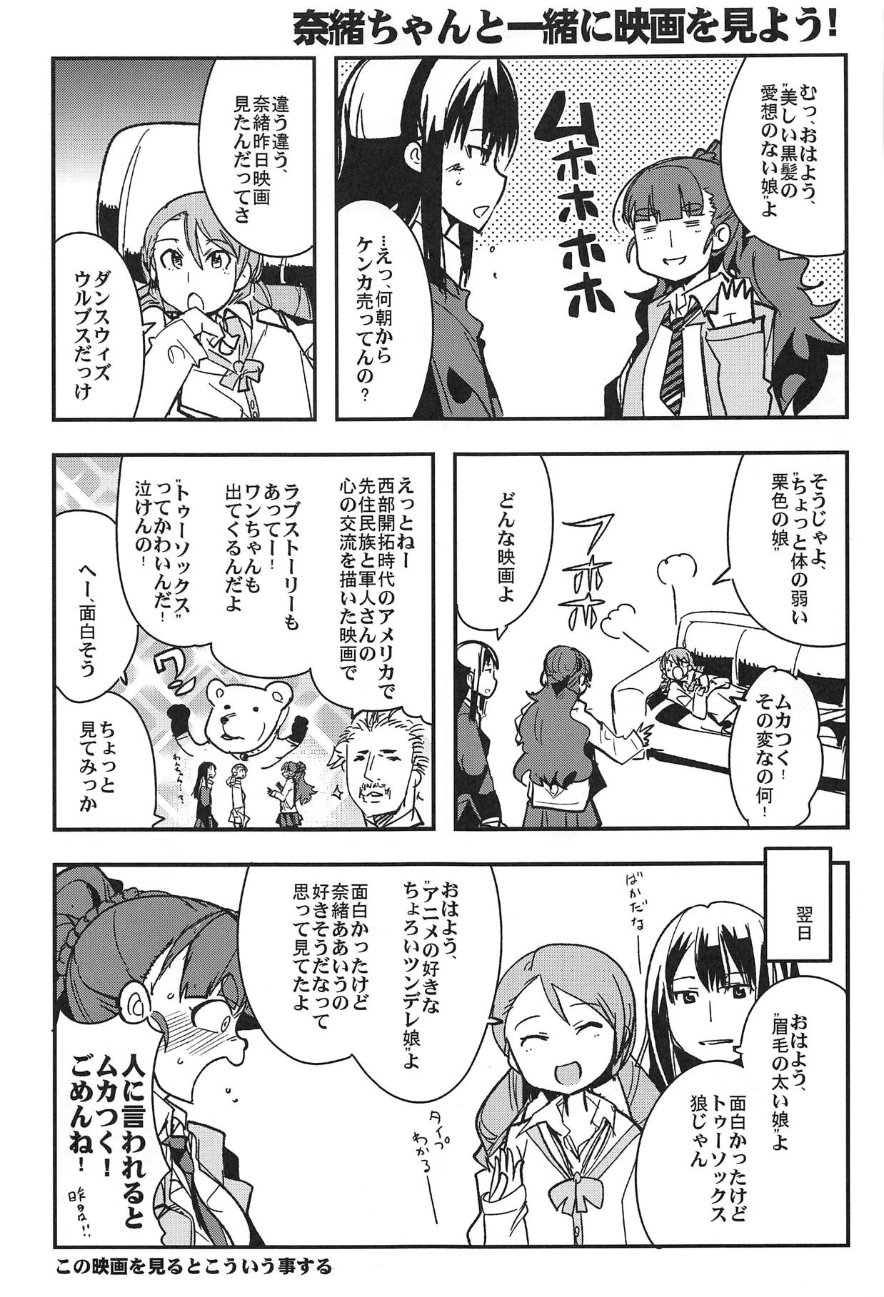(COMIC1☆15) [Bronco Hitoritabi (Uchi-Uchi Keyaki)] ALL TIME CINDERELLA Kamiya Nao (THE IDOLM@STER CINDERELLA GIRLS) page 30 full
