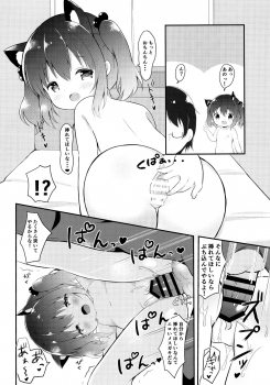 (C96) [White Lolita (Chatsune)] Loli Cosplayer to Himitsu no Satsueikai - page 17