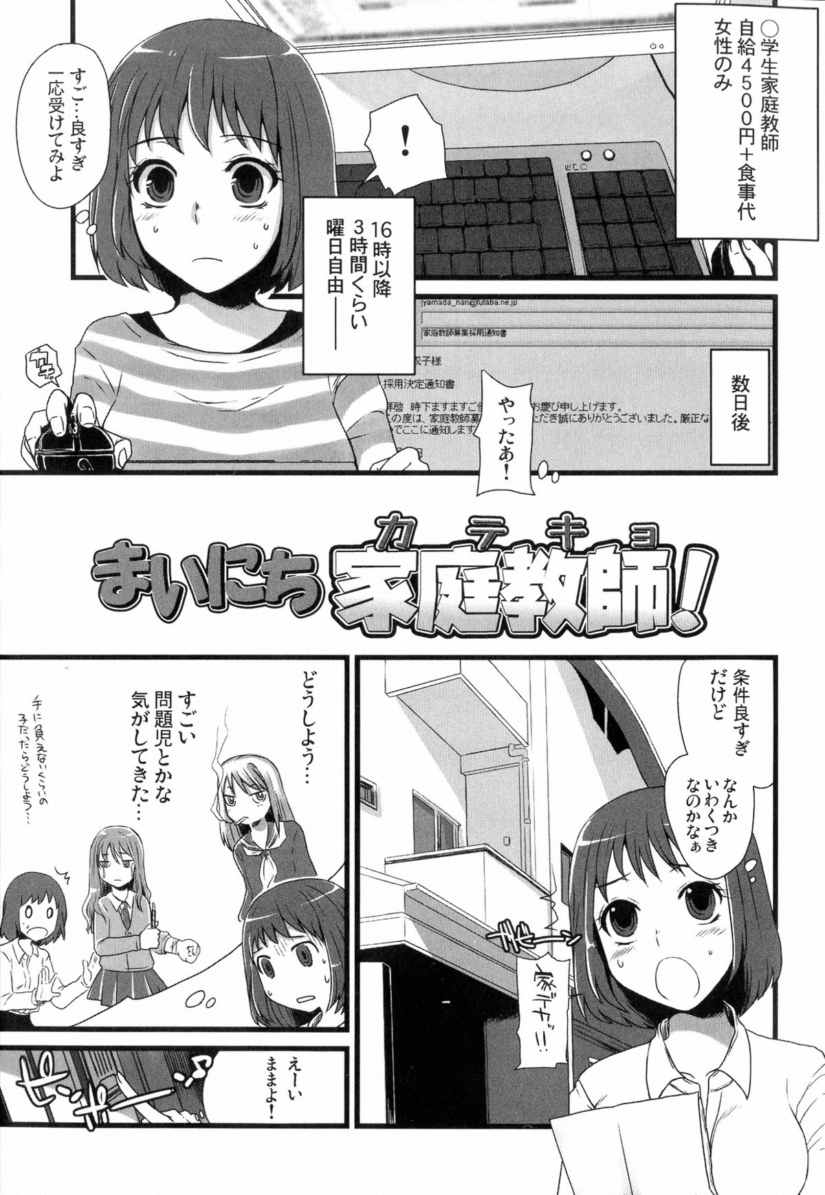 (Futaket 9.5) [Sarurururu (Doru Riheko)] Futanarikko Hatsujou File page 60 full