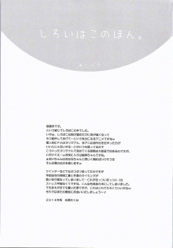 (C87) [SUKAPON-DO (Kagawa Tomonobu, Yano Takumi)] Shiroi Hako no Hon. (SHIROBAKO) - page 16