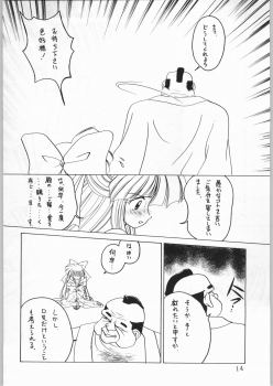 (CR21) [Kataribeya (Katanari, Kayanagi, Mugendai)] Alice Chantachi 6 (Various) - page 13