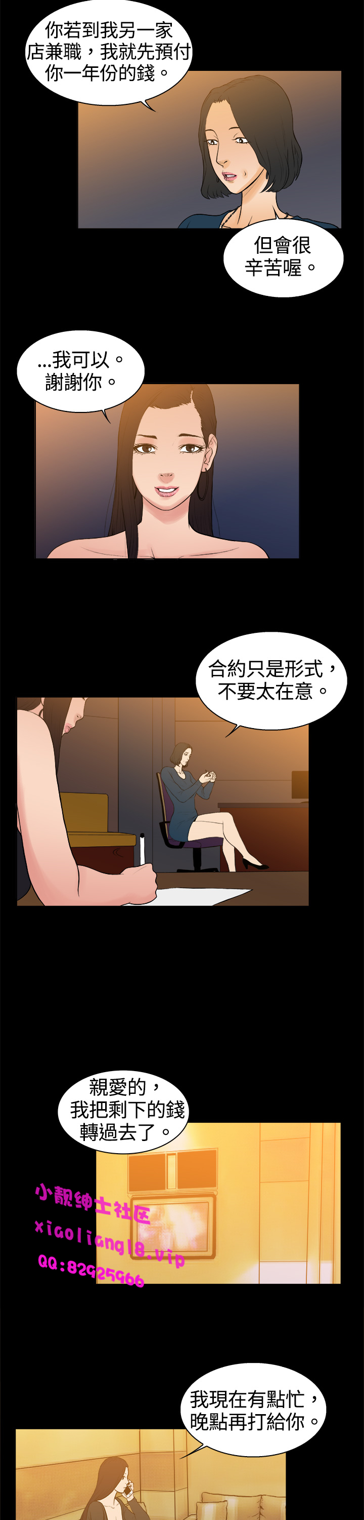 中文韩漫 十億風騷老闆娘 Ch.0-10 [Chinese] page 102 full