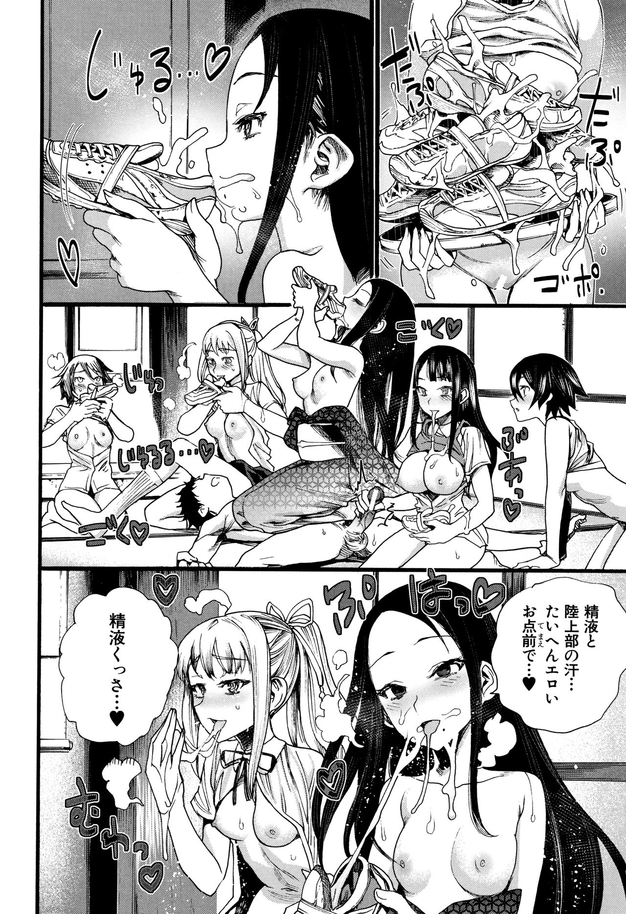 [Nippa Takahide] Mankai Harem School page 108 full