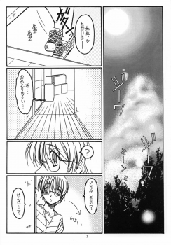(C62) [Koubai Gekka (Kouno Mizuho)] Suki Suki Daisuki (Onegai Teacher) - page 2