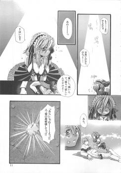 [Kiki Ryu] CRYSTAL HONESTY - page 10