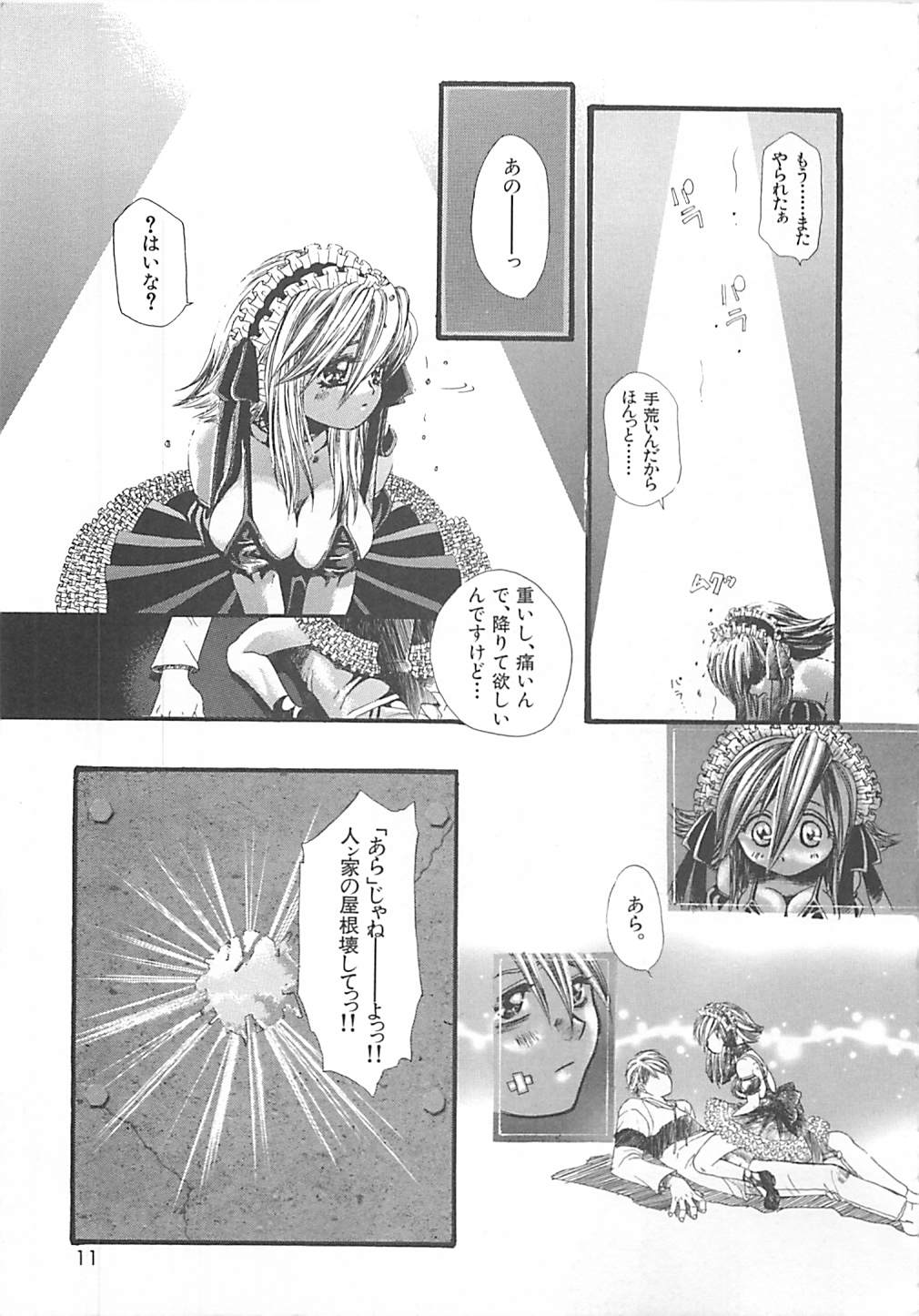 [Kiki Ryu] CRYSTAL HONESTY page 10 full
