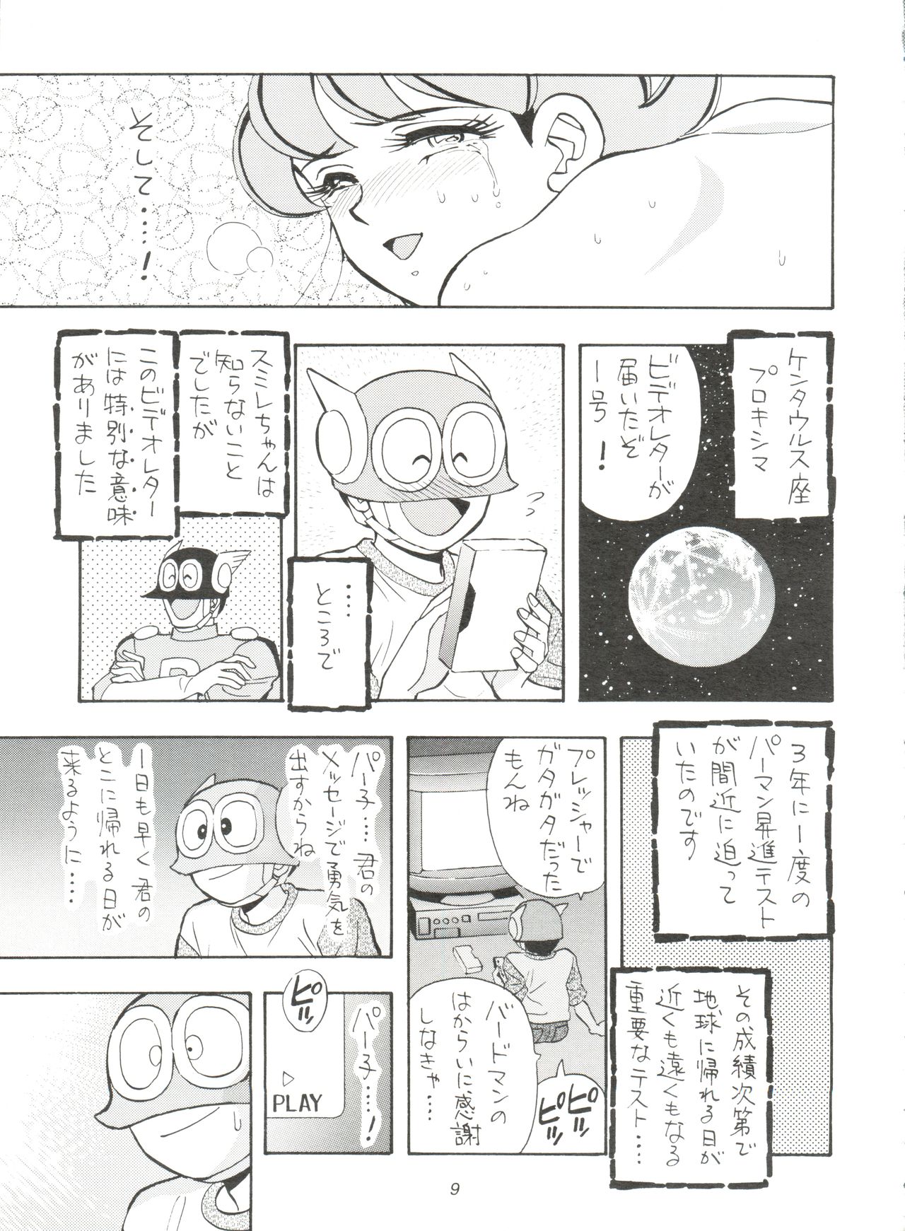 [Sumire Club (Oosaka Hananoko)] Sumire Special R Side A (Perman) page 10 full