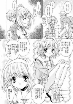 [NEKOMIYA (Nekomi Haruto)] FLOWER BASE (Sister Princess) - page 5