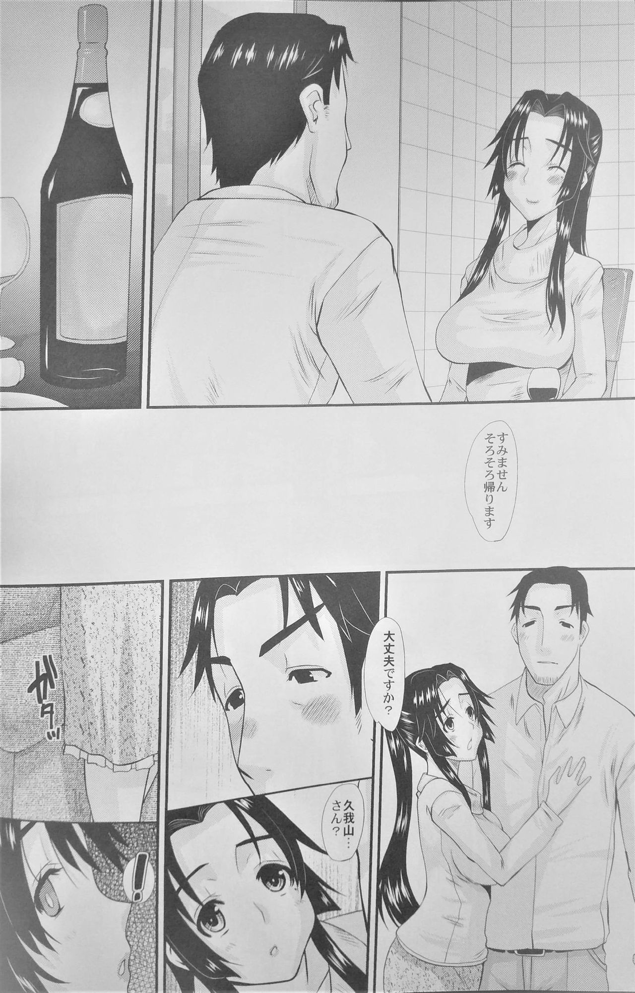 (COMITIA104) [Tenzan Koubou (Tenchuumaru)] Hitozuma Hinako-san no Kanraku page 41 full
