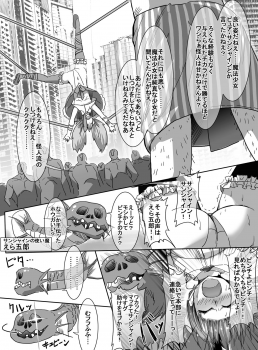 [uniuni (uni)] Mahou Shoujo VS Shoten Kinbakushi [Digital] - page 12