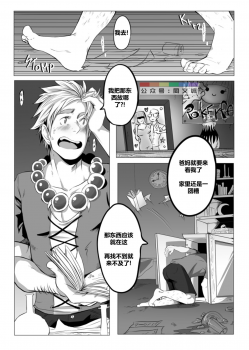 Jasdavi – Keep it Clean!（Chinese） - page 3