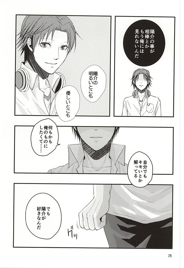 (Yasoinaba Matsuri OSAKA 3) [Lotus (Asatsuki Hikaru)] Kago no Naka no Tori-tachi wa (Persona 4) page 28 full
