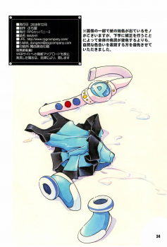 (C75) [RPG Company 2 (Hoshino Fuuta)] WASH! (Various) - page 34