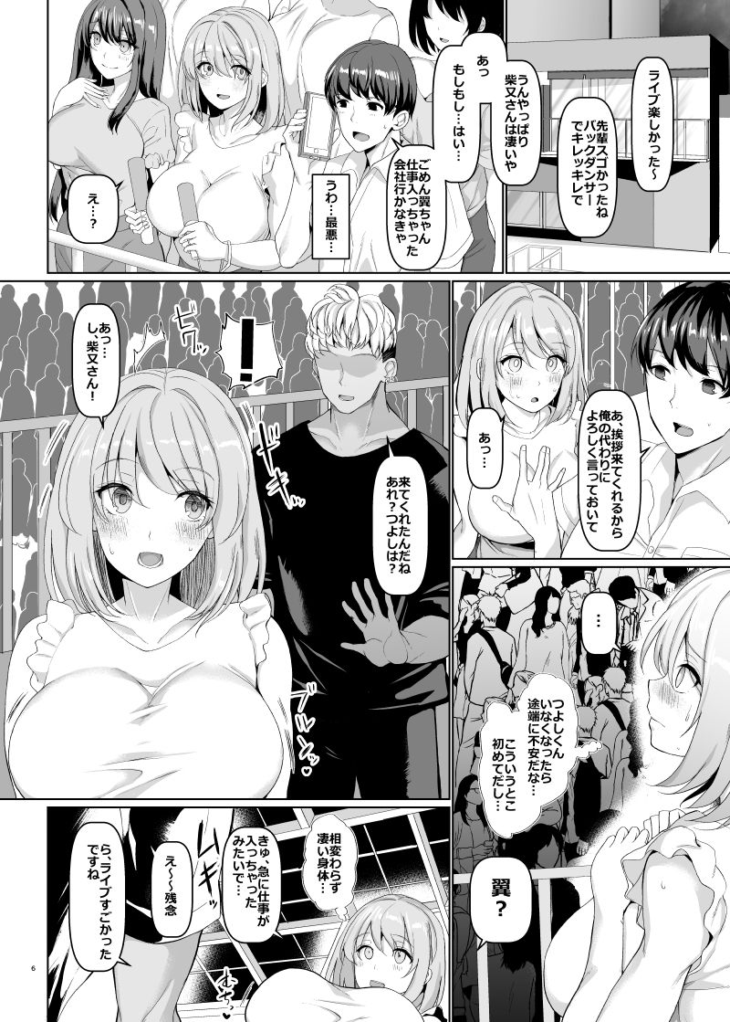 [Chinchintei (chin)] Sekaiichi Kawaii Ore no Yome [Digital] page 7 full