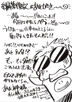 (C64) [Escargot Club (Juubaori Mashumaro)] Hetero (Shikigami no Shiro) - page 21
