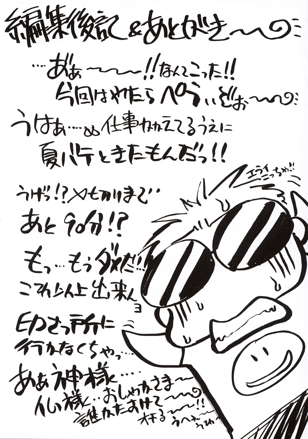 (C64) [Escargot Club (Juubaori Mashumaro)] Hetero (Shikigami no Shiro) page 21 full