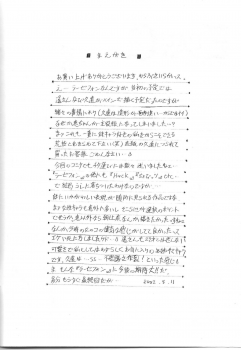(C62) [Penteru Kohboh (Penteru Shousa)] E CAN G Vol. 8 (RahXephon) - page 3