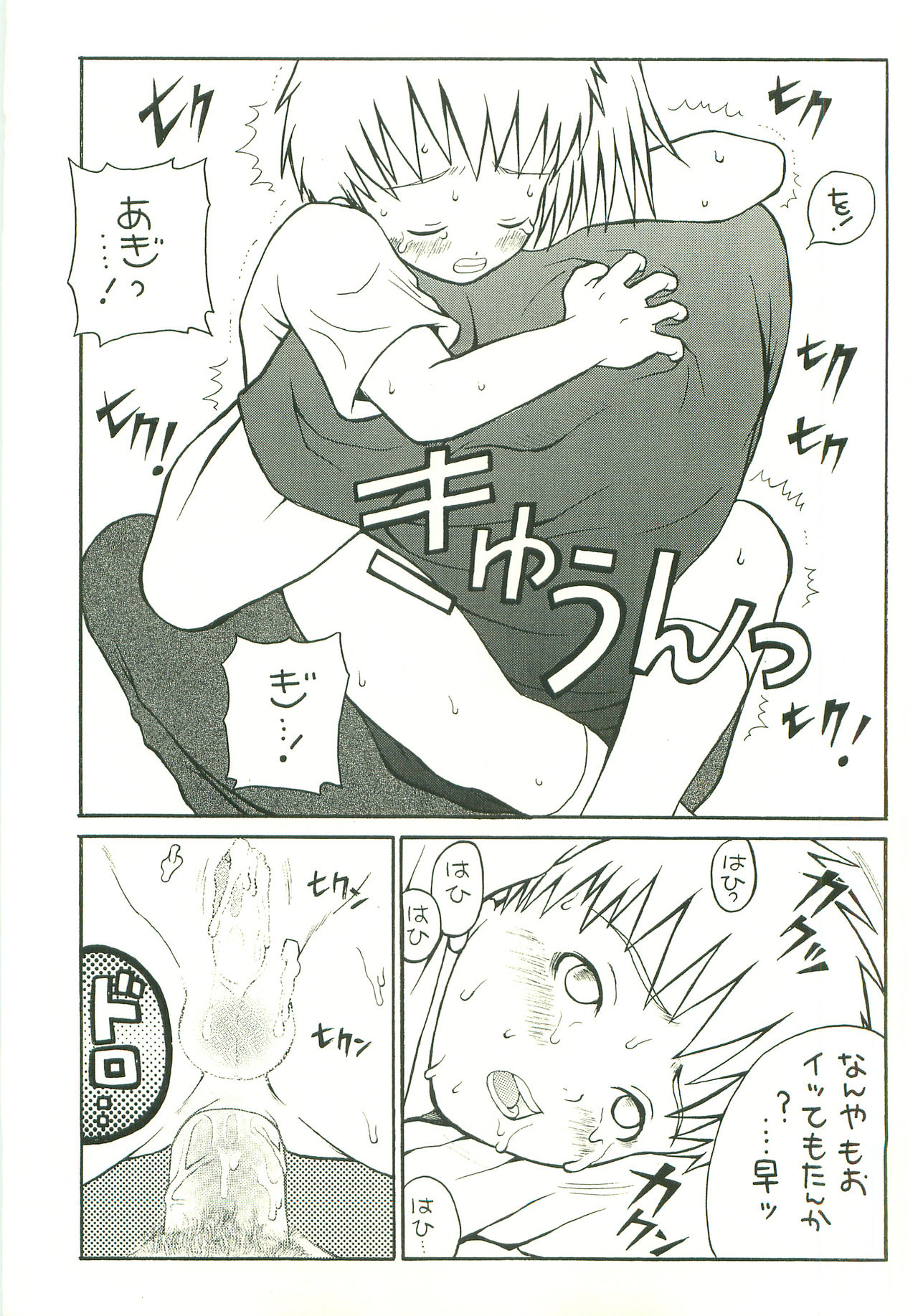 [Piccolo Studio (Saru Pikkoro)] DOUBLE BIND 3 page 14 full