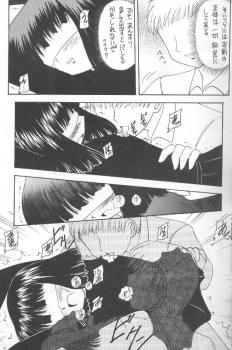 (C55) [Asanoya (Kittsu)] Hotaru VII (Bishoujo Senshi Sailor Moon) - page 6