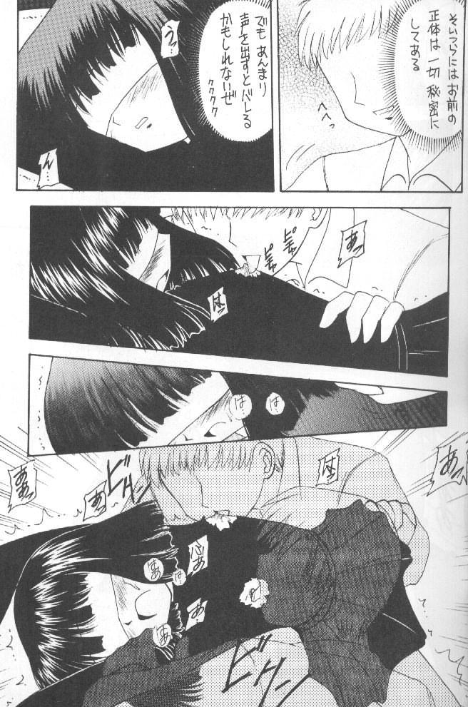 (C55) [Asanoya (Kittsu)] Hotaru VII (Bishoujo Senshi Sailor Moon) page 6 full