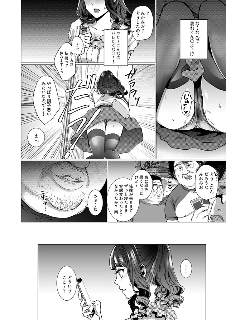 [Jagi Iwa] OtaCir no Hime Saimin Choukyou NTR Keikaku 2 page 6 full