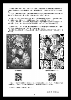 [PX-Real (Kanno Takashi)] Mahoushoujyo Rensei System EPISODE 01-04 [Chinese] [不咕鸟汉化组] [Digital] - page 29