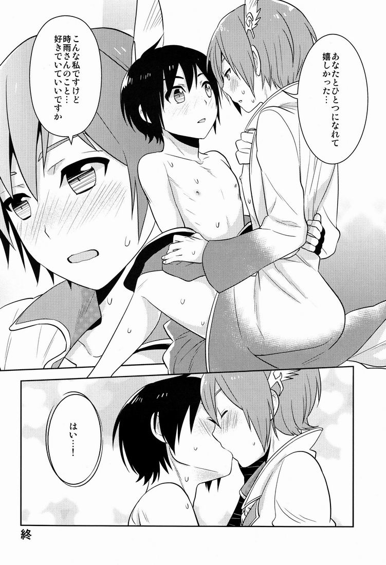 (C81) [Aiha (kkc)] Shigusumi (Vocaloid) page 27 full