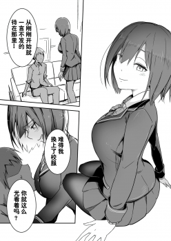 [Taketate Kakeya (Takeya)] Rin Fiction (Nijisanji) [Chinese] [西子凛汉化组] [Digital] - page 30