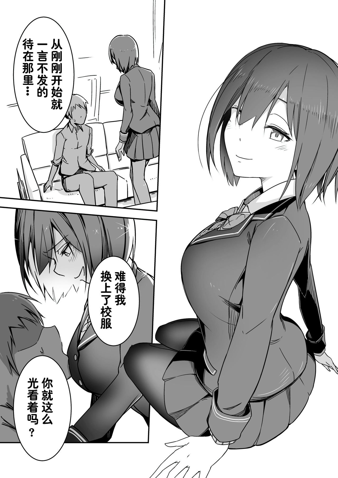 [Taketate Kakeya (Takeya)] Rin Fiction (Nijisanji) [Chinese] [西子凛汉化组] [Digital] page 30 full