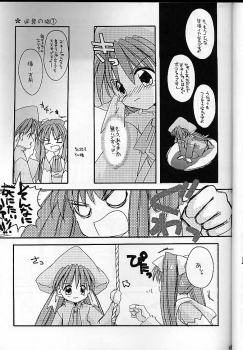 (SUPER10) [Digital Lover (Nakajima Yuka)] D.L. action 05 (Ukagaka) - page 8