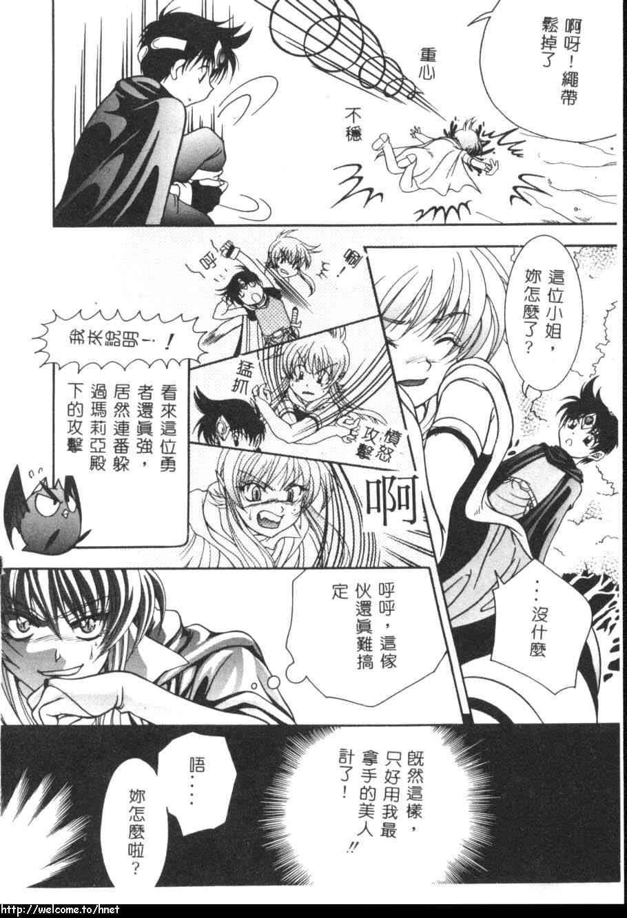 [Azuma Shin] Atatamete [Chinese] page 9 full