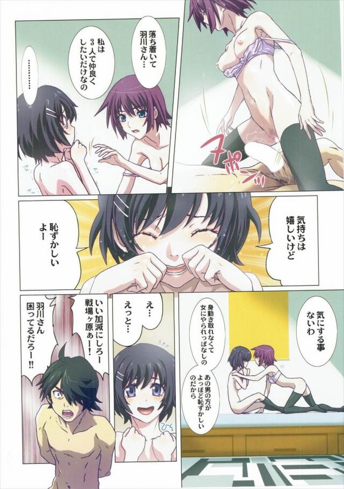 (C90) [STUDIO PAL (Nanno Koto)] Matometa Monogatari Ni. (Bakemonogatari) page 20 full