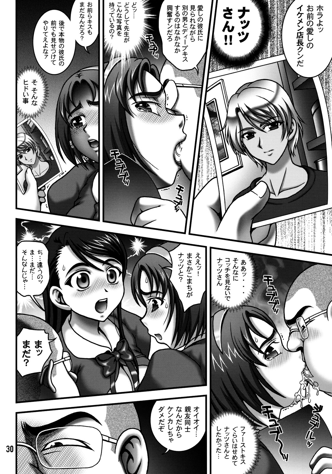 (C76) [Kuroyuki (Kakyouin Chiroru)] Milk Masters 2 (Yes! Precure 5) page 29 full