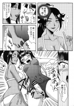 (C72) [Hijouguchi, RUBY FRUIT (Kotozuki Runo, TEI-OH-K-TAKAMURO)] It Keeps It Secret Without Forgetting Sweet Gunpowder - Amai Kayaku wo Mune ni Himete (Bleach) - page 6